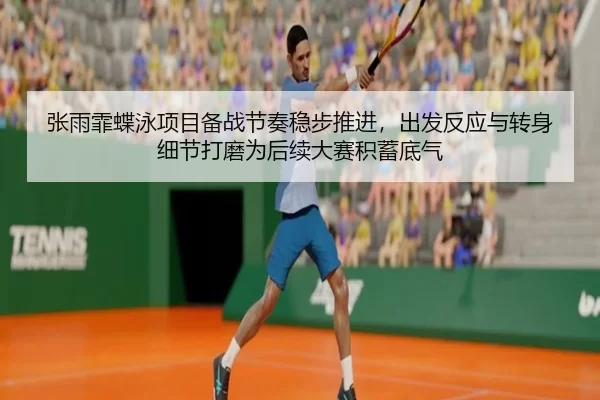 zhang-yu-fei-die-yong-xiang-mu-bei-zhan-jie-zou-wen-bu-tui-jin-chu-fa-fan-ying-yu-zhuan-shen-xi-jie-da-mo-wei-hou-xu-da-2-773.jpg
